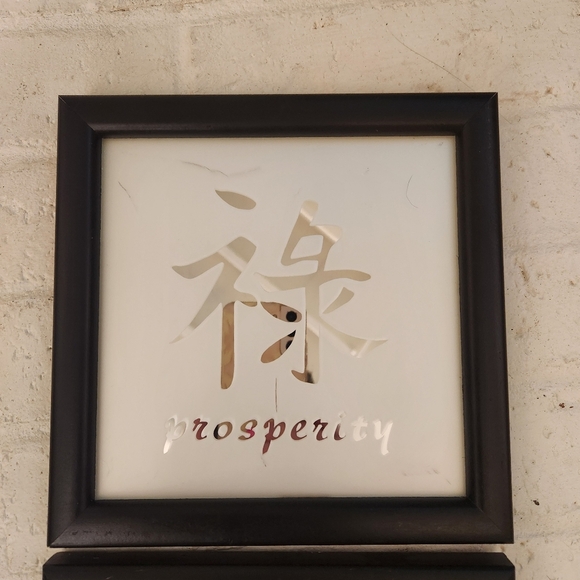 Black Framed Wall Art Set with Prosperity and Love Symbols - Picture 2 of 4